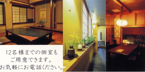 割烹加賀