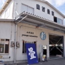 山谷畳店