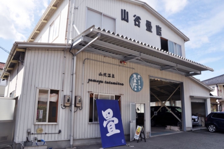 やまや畳店