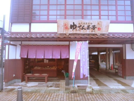 前川売店